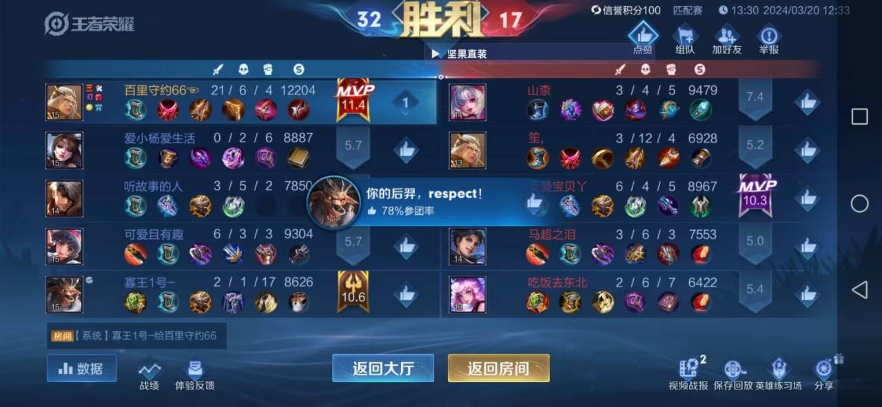 王者荣耀「微内核内部」外挂
