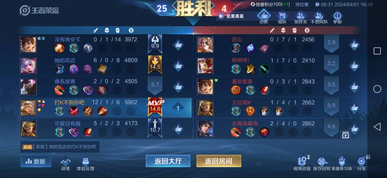 【王者荣耀辅助】花海