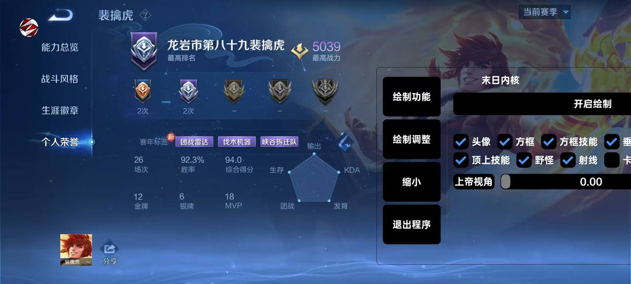 【巧乐兹内核】辅助上线｜稳定0异常，高配写法彻底拯救拉闸