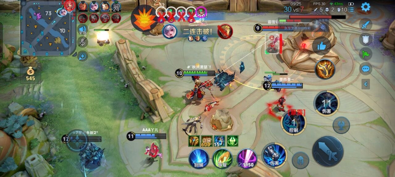 王者荣耀外挂《冰红茶》