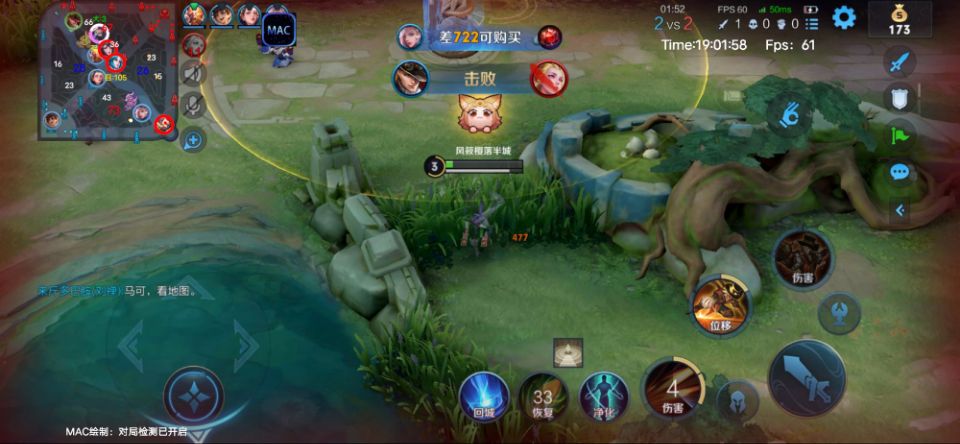 王者荣耀「微内核内部」外挂