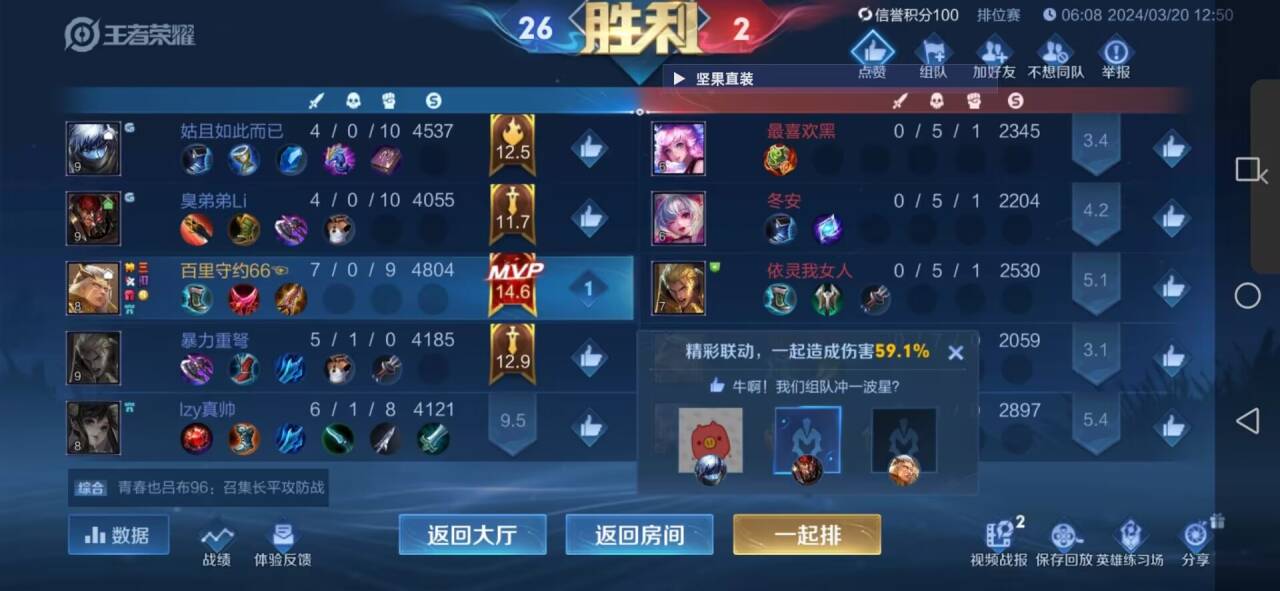 王者荣耀火花辅助科技