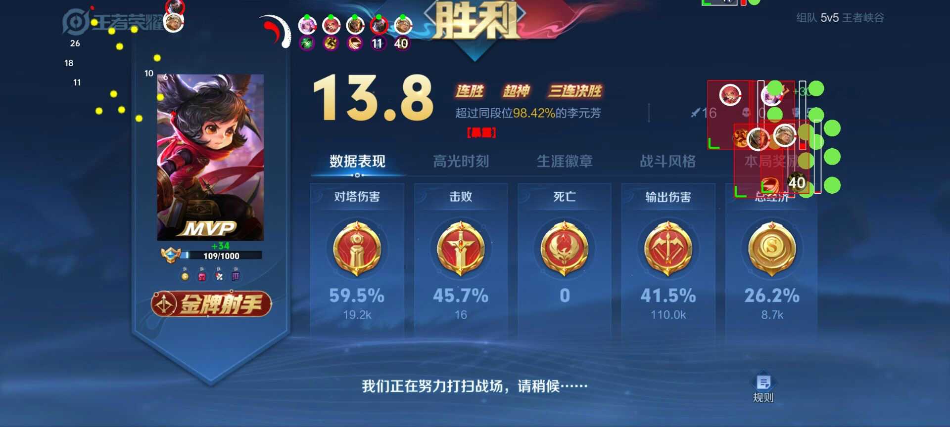 王者荣耀【GTR】iOS辅助