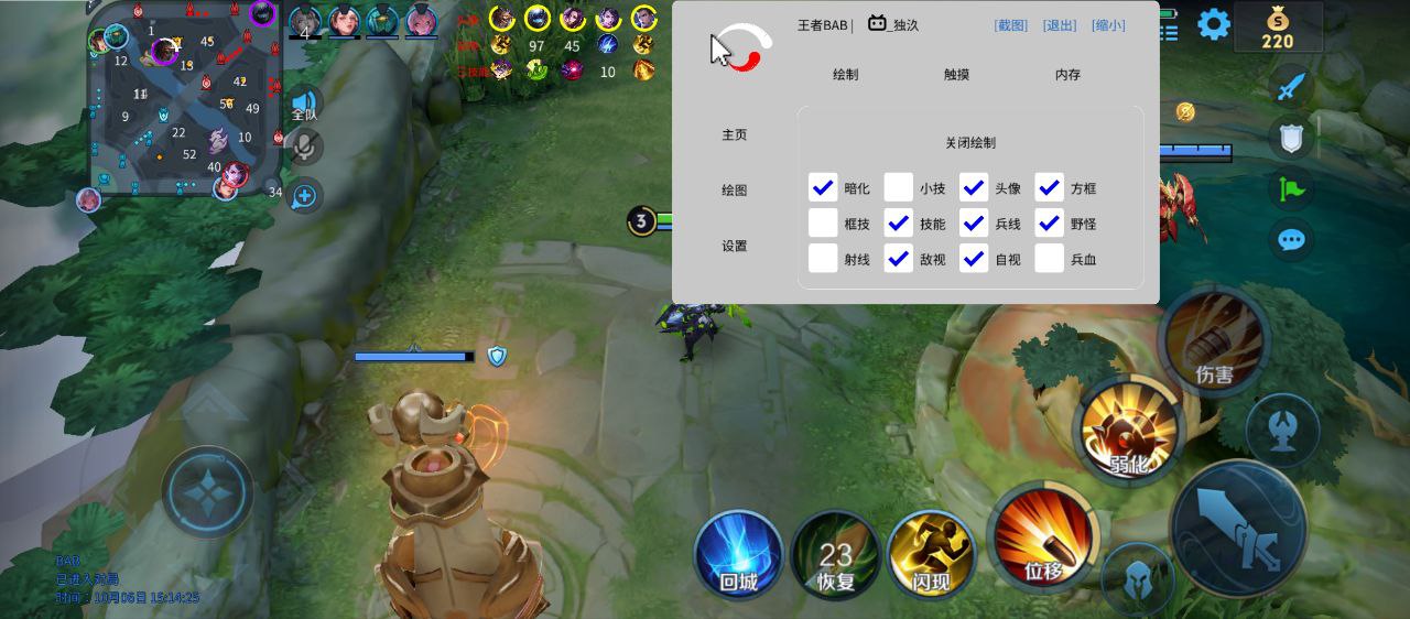 王者荣耀《魔方》外挂