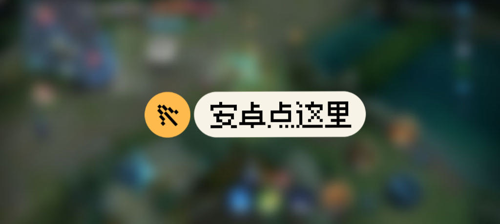 王者荣耀「柠檬茶」辅助