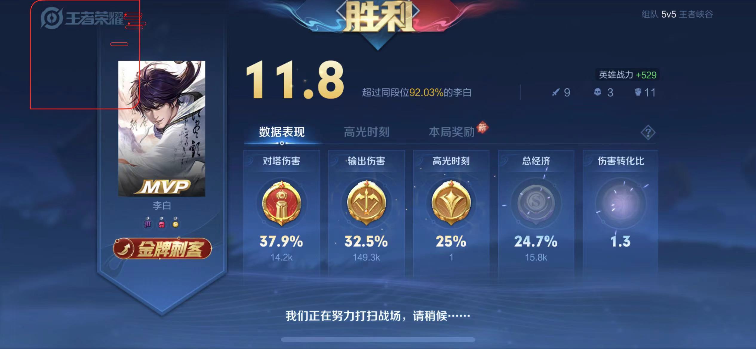 【王者荣耀辅助】SM