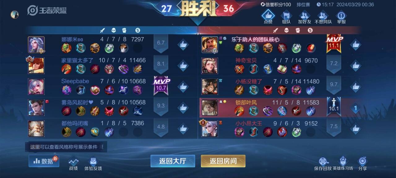 王者荣耀巴雷特外挂科技