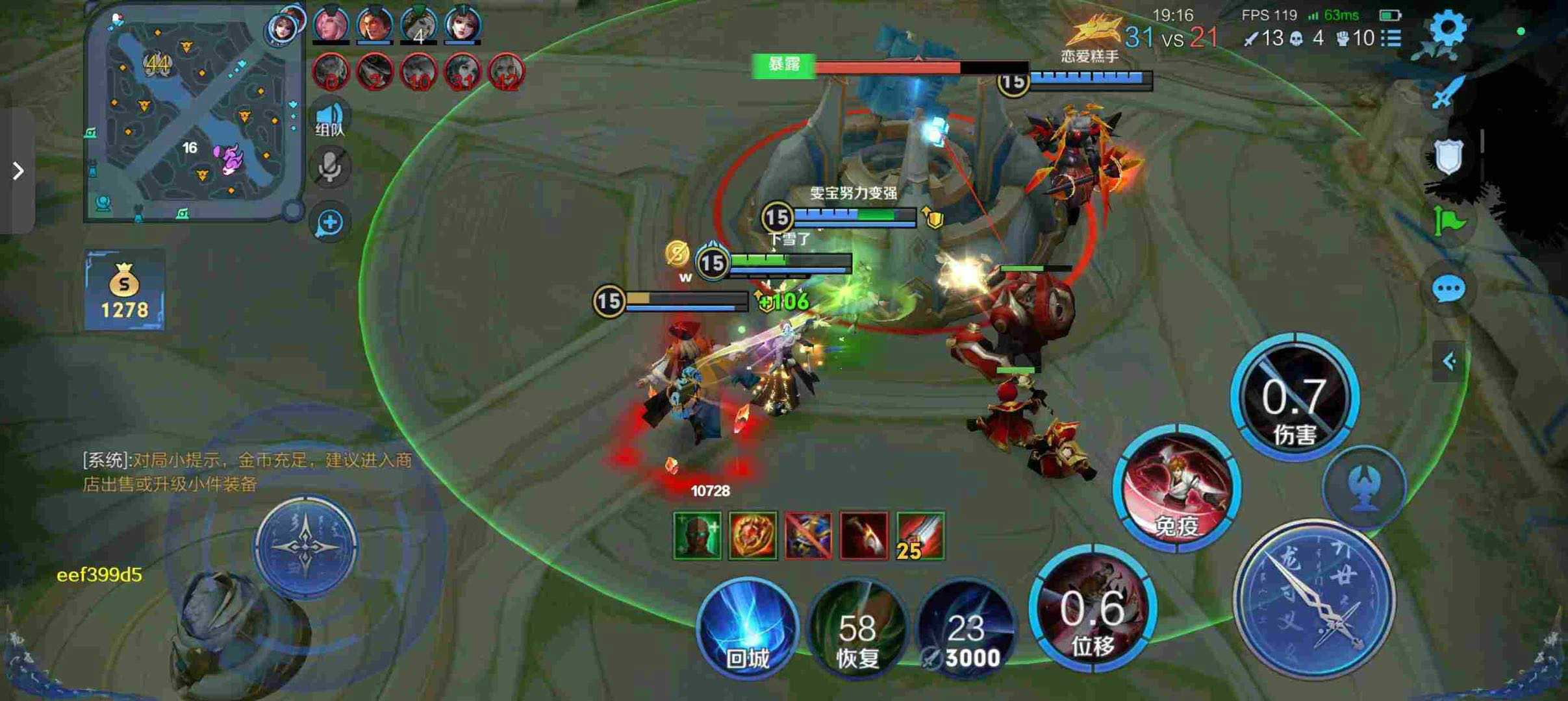 王者荣耀鸭梨辅助科技