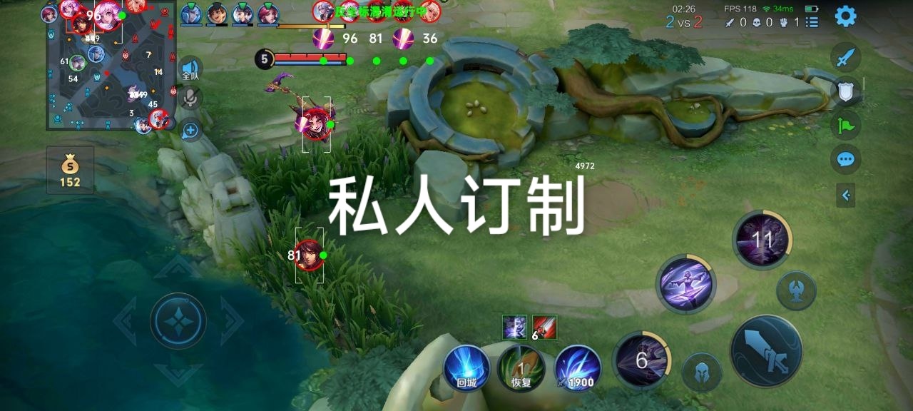 王者荣耀【追梦解密版】内部辅助