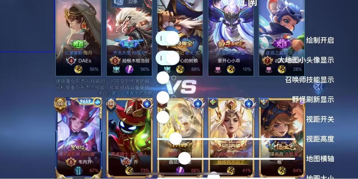 王者荣耀辅助外挂《蓝神》安卓稳定