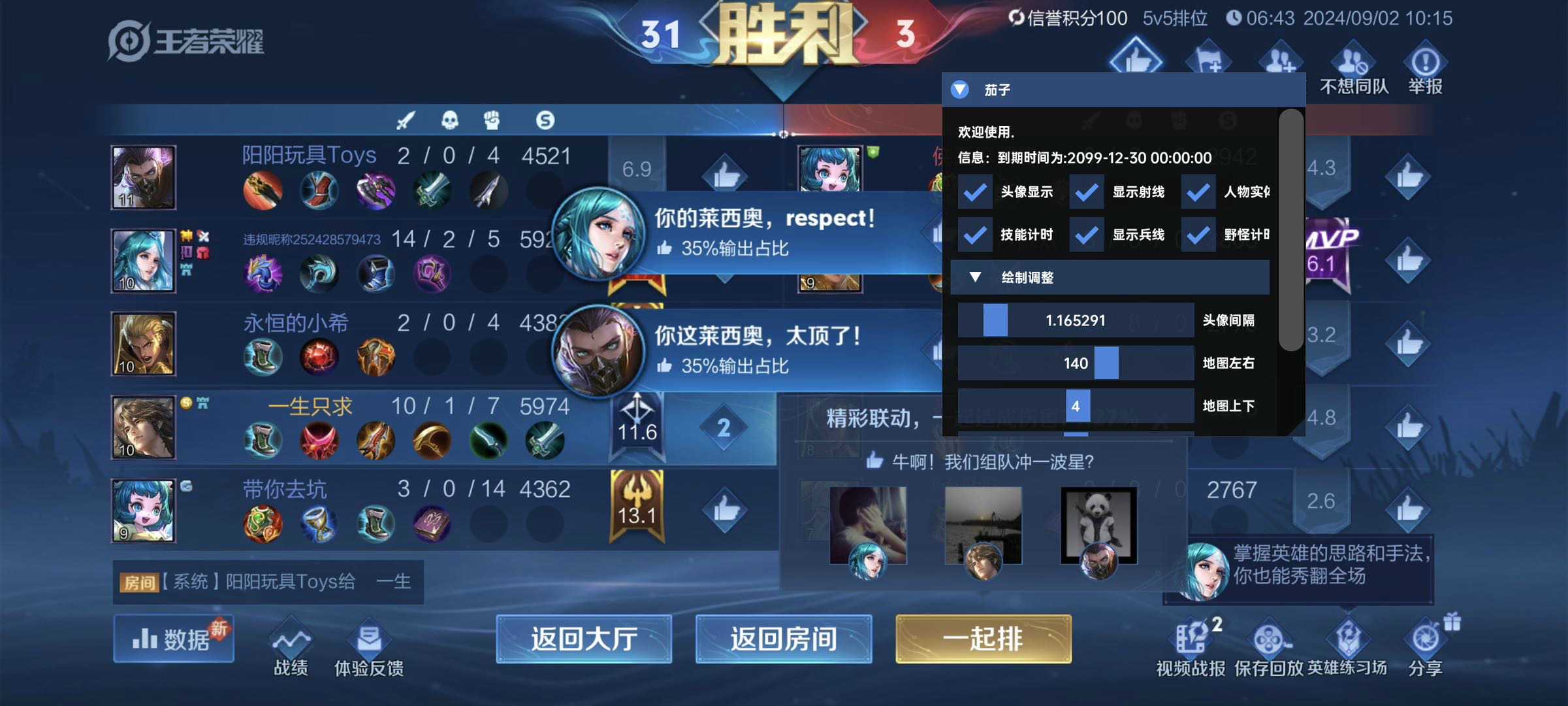 王者荣耀「AK」辅助