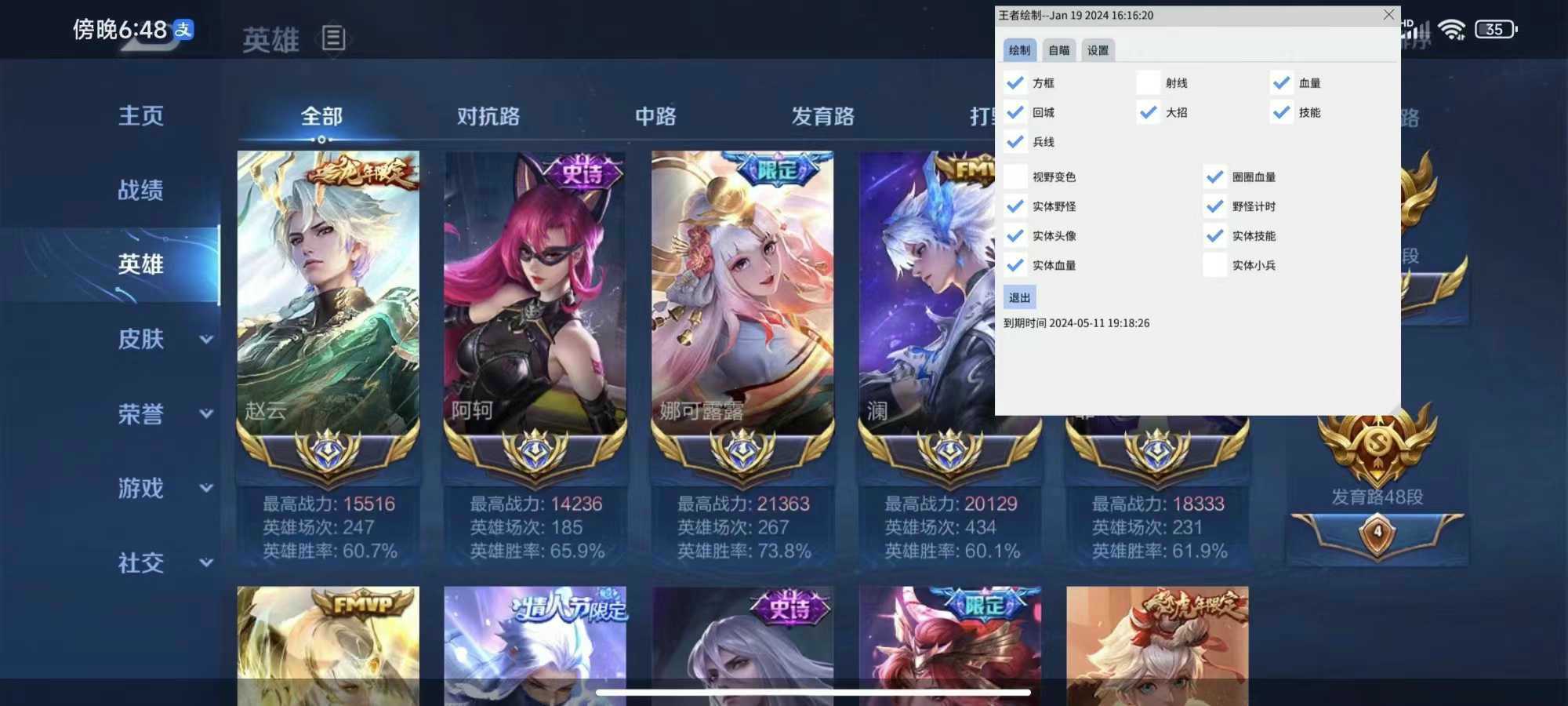 王者荣耀《北极熊》外挂