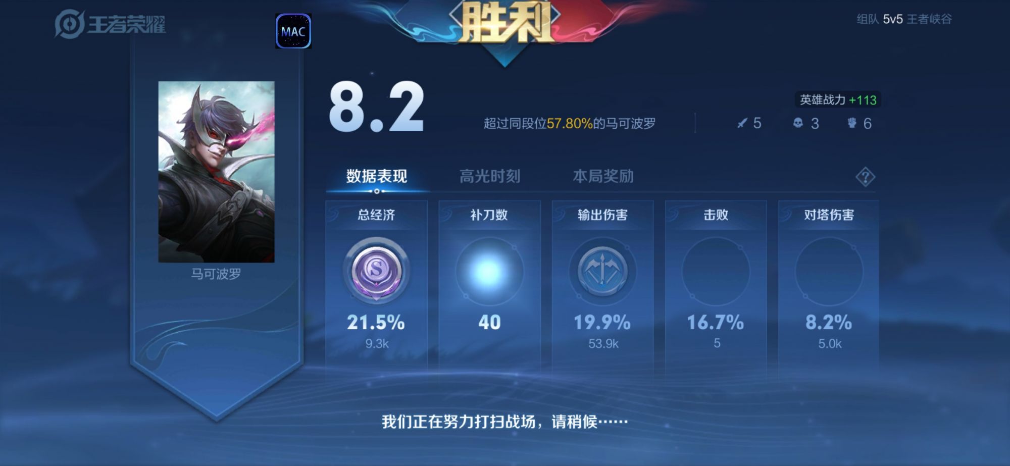 王者荣耀「寒冰」外挂