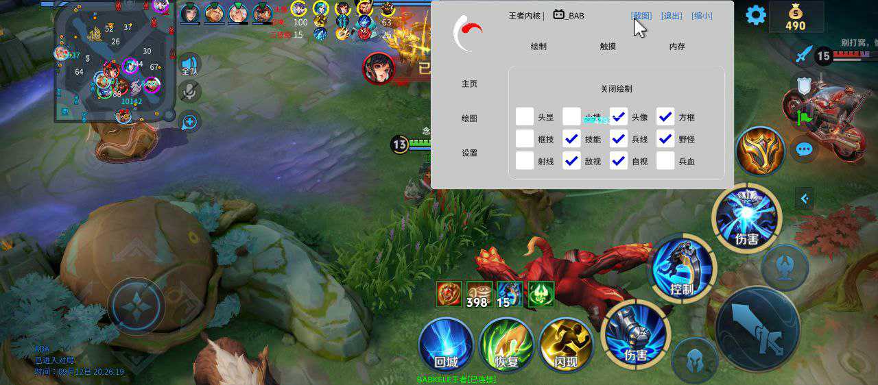 王者荣耀茄子外挂科技