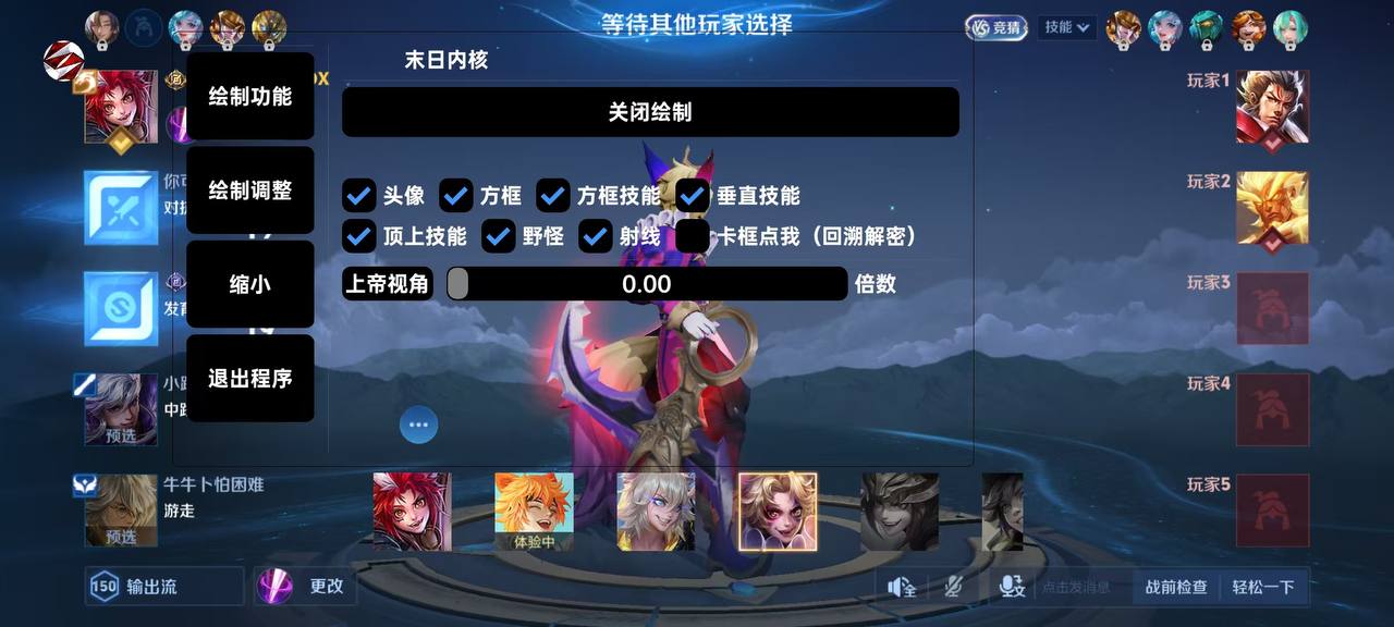 王者荣耀XS外挂科技