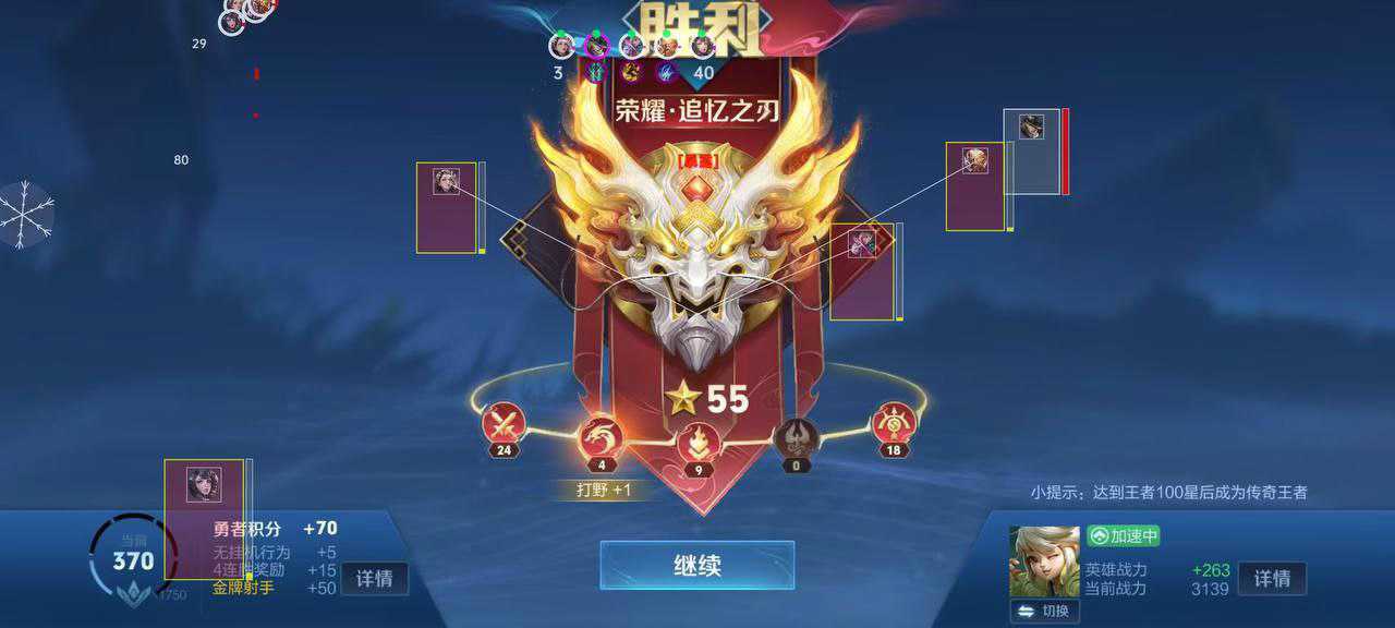 王者荣耀外挂《天眼》iOS直装