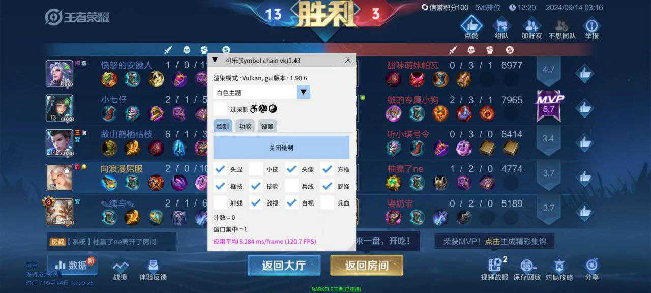 王者荣耀「mod」外挂