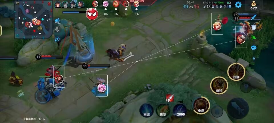 王者荣耀《黎明》辅助