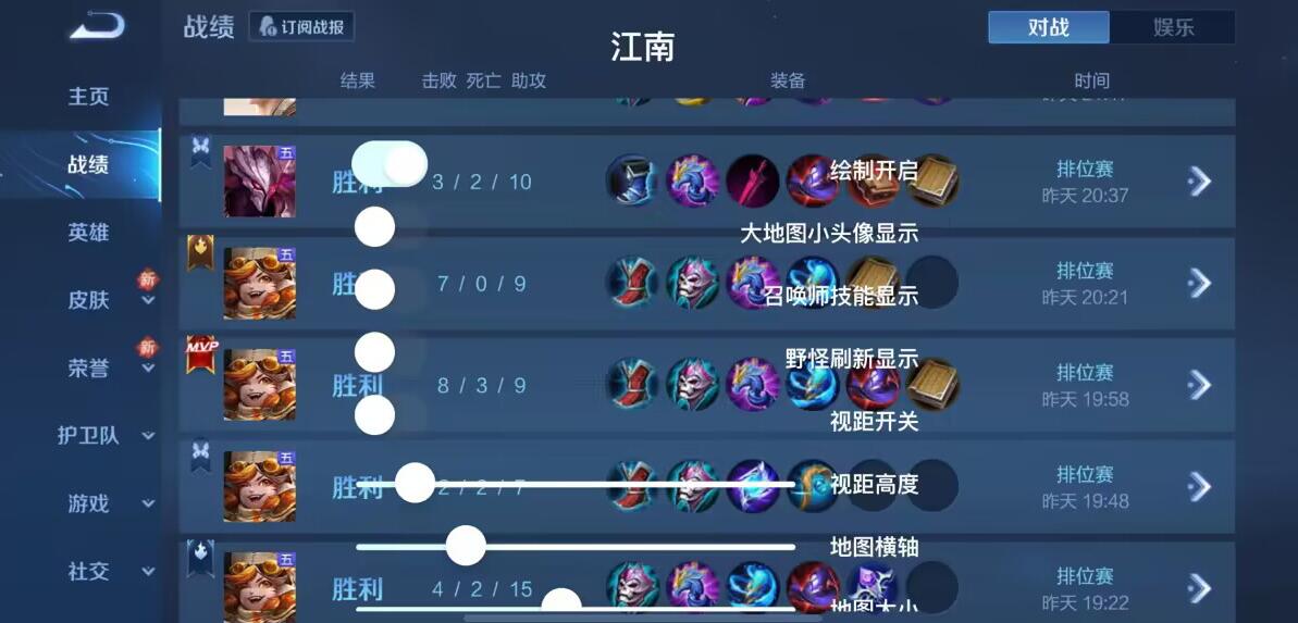 王者荣耀辅助 《MX》内置独家过检测