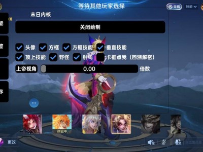 王者荣耀「喜羊羊」外挂